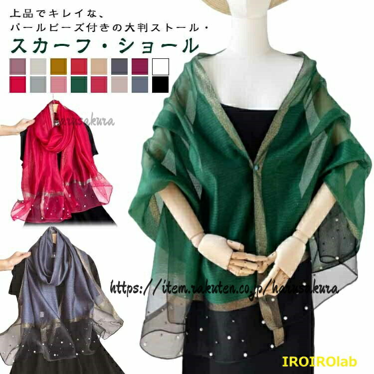 楽天市場】SHARE SPIRIT ストールの通販