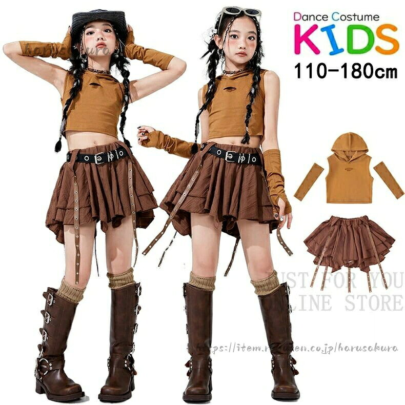 商品詳細注目キーワード:原宿ストリート系、K-POPのカッコいいヒップホップダンスファッションダンスのチーム衣装としてや普段着にもおすすめです豊富なサイズでチームで揃えやすいです素材:綿、ポリエステル、その他注意事項:お客様都合よりキャンセル希望の場合、出来るだけ注文から2営業日以内ご連絡お願い致します。2営業日以降になると、取り寄せ手数料が発生する場合があり、ご了承お願いします。(営業日時間 月曜〜土曜 9:00〜18:00)モニターの環境によって、実物と色見が多少異なる場合がございますのでご了承下さい。大変恐れ入りますがご注文後に商品が品切れとなってしまった際には、ブラウン フード付き タンクトップ ス キッズ スーツ カジュアルセットアップ カジュアルスカートセット 続々入荷中 トップス単品 スカート単品 トップス+スカート トップス+スカート+ベルト 110 120 130 140 150 160 170 180
