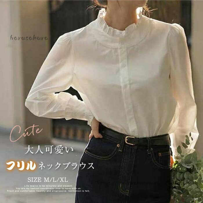 Blouses - シャツ ブラウス 長袖 シャツブラウス レディース フリル 大人可愛い トップス 春 秋 冬 前開き 切り替え ギャザー カジュアル ナチュラル 白 ホワイト 着回 重ね着 オフィス 体型カバー