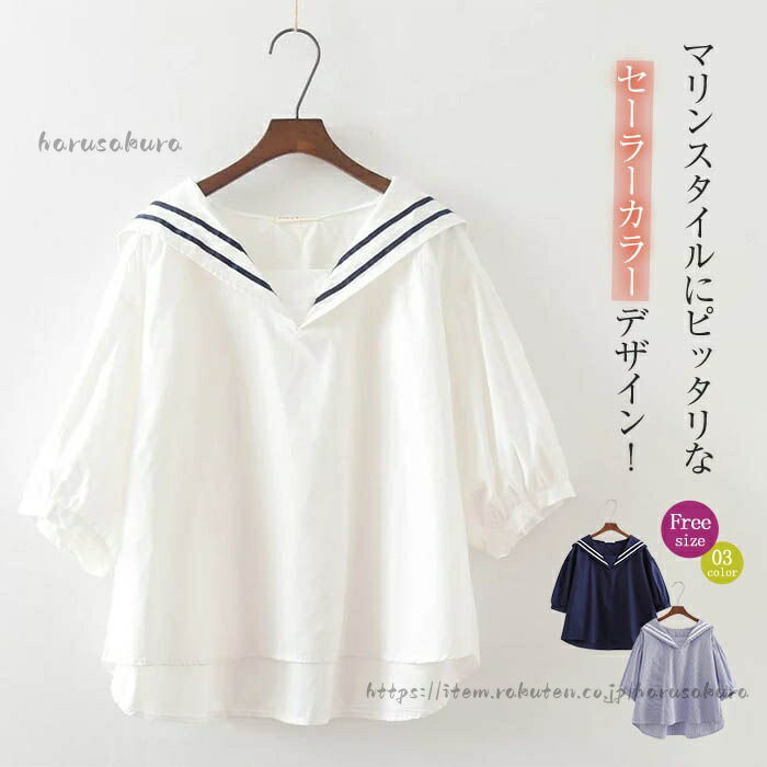 Blouses - セーラーカラー シャツ ブラウス レディース 半袖 tシャツ 無地 白 紺色 シャツブラウス 春 夏 カジュアル ゆったり おしゃ シンプル 大きいサイズ