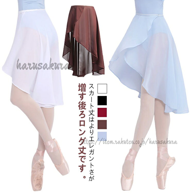 巻きスカート シフォン 無地] 日本製 高品質 ラップスカート カシス エレ スカート...