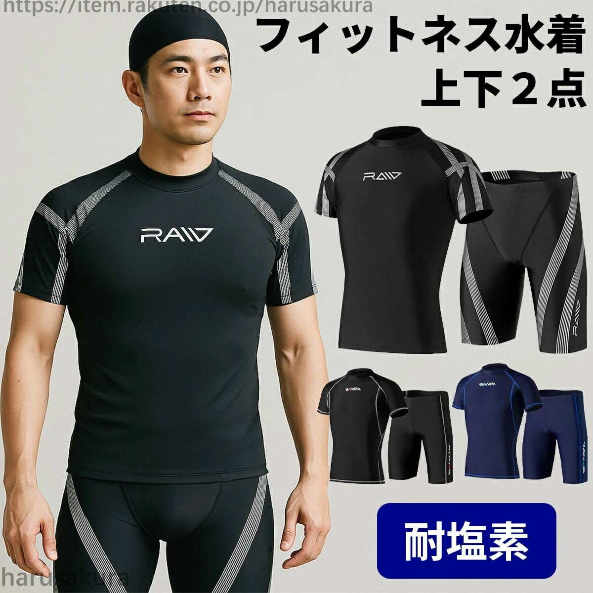 Swimming - 水着 メンズ スイムウェア 耐塩素 ラッシュガード 上下セット セパレート フィットネス水着 競泳 半袖 男子 学生 スイミングパンツ 海 プール ジム 紫外 日焼け防止 日除け 練習用