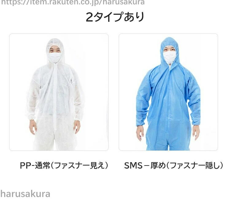 10枚入り 防護服 保護服 使い捨て 不織布 作業服 男女兼用 防護スーツ 衛生 防塵 帽子付き ウィルス 加工 3