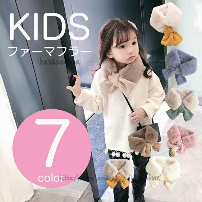 マフラー 子供 女の子 キッズ グレー ティペットマフラー ふんわり スヌード 暖か ...