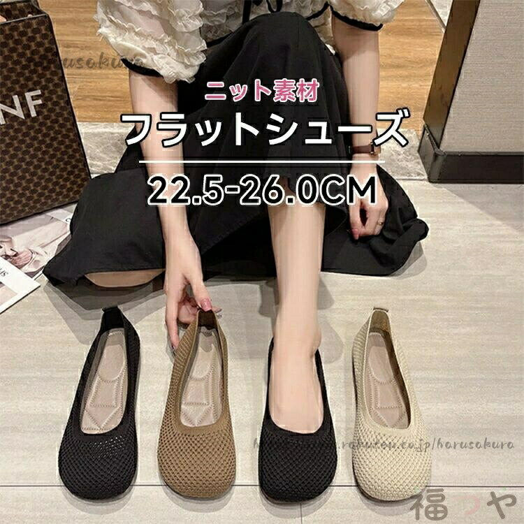 Rakuten - ニット パンプス ローヒール 痛くない 歩きやすい スクエアトゥ レディース シューズ チャンキーヒール ぺたんこ 春夏秋 低反発 大きいサイズ 脱げる 20 30 22.5c 50代 40