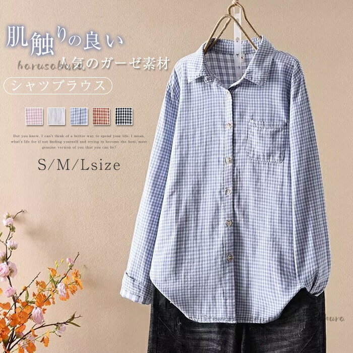 Blouses - ガーゼ シャツ ダブルガーゼ シャツブラウス レディース 長袖 トップス 春 夏 秋 冬 ガーゼシャツ 羽織り 長袖ブラウス ギャザー 大人 2重ガーゼ ゆったり 体型カバー カジュアル