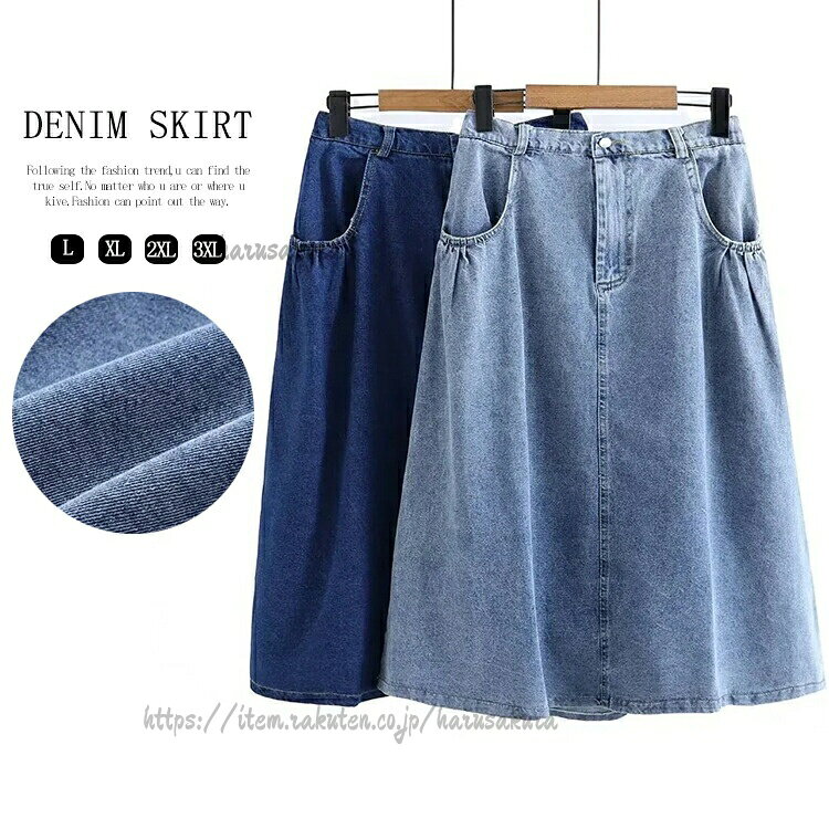 【商品情報】表示サイズ:L/XL/2XL/3XL総丈:77/78/79/80CMウェスト:28/32/36/40CM(バックゴム仕様)【素材】デニム【透け感】なし【伸縮性】なし※寸法は手測りなので若干誤差がございますが、ご了承くださいませ。※お品物の色合いは、写真撮影、パソコン画面表示等の環境の違いにより、若干異なる場合がございますので予めご了承くださいませ。aライン デニムスカート 膝丈 デニム ボトムス スカート 人気 ライトブルー ダークブルー L XL 2XL 3XL