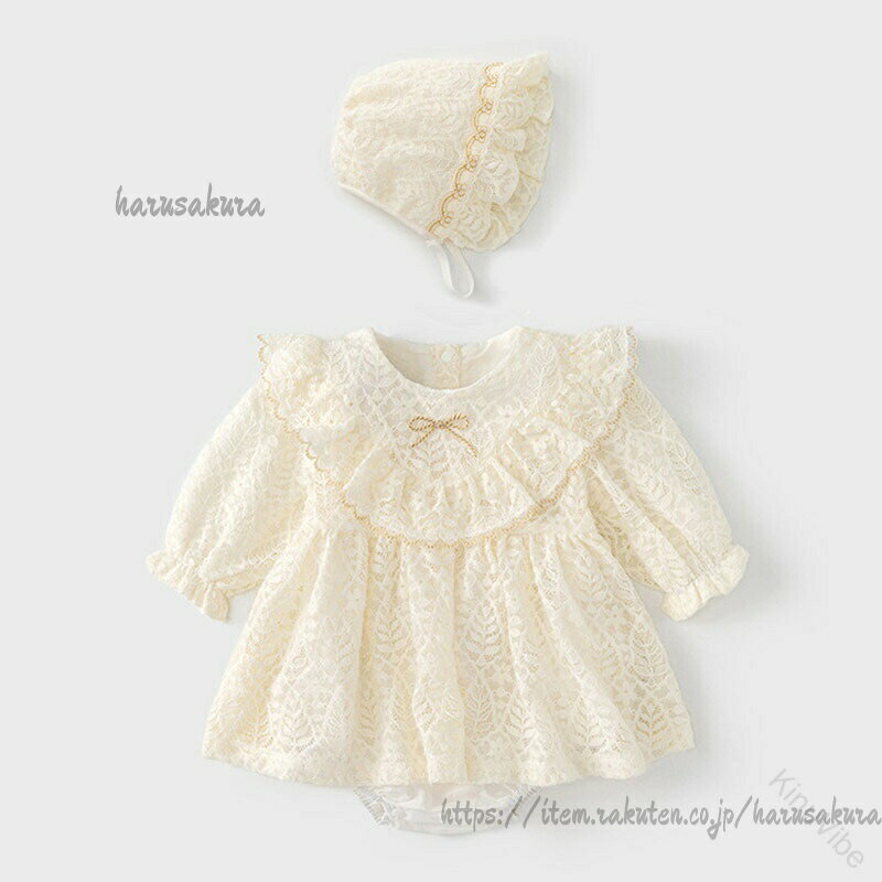 Baby Dresses - ベビー セレモニードレス 帽子 2点セット 赤ちゃん お宮参り 退院着 新生児 女の子 ベビー服 レースロンパース 股スナップ付け替え ベビーウェア ロンパース フォーマル ナチュラル
