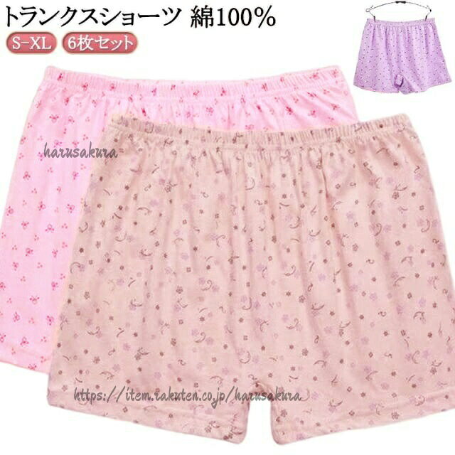 6枚セット トランクスショーツ 綿100%裾広がりで太もも周り(鼠蹊部)を締めつけないウエストは腰ゴムでお腹を締めつけにくく裾広がりで履きやすく、脱ぎやすいお肌に優しいさらさら綿100%サイズS M L XLサイズについての説明Sお勧め体重40-55kg Mお勧め体重55-67.5kg Lお勧め体重67.5-77.5kg XLお勧め体重77.5-90kg素材綿100%色ピンク2+肌2+紫2備考サイズ詳細等の測り方はスタッフ間で統一、徹底はしておりますが、実寸は商品によって若干の誤差(1cm〜3cm )がある場合がございますので、予めご了承ください。商品の色は、撮影時の光や、お客様のモニターの色具合などにより、実際の商品と異なる場合がございます。あらかじめ、ご了承ください。▼色味の強い製品によっては他の衣類などに色移りする場合もございますので、速やかに(脱水、乾燥等)するようにお願いいたします。▼▼生地の特性上、やや匂いが強く感じられるものもございます。数日のご使用や陰干しなどで気になる匂いはほとんど感じられなくなります。締め付けない 6枚組 就寝用 ボックス レディース インナー 下着 ショーツ ボックスショーツ ボーイレッグ 大人気! S M L XL