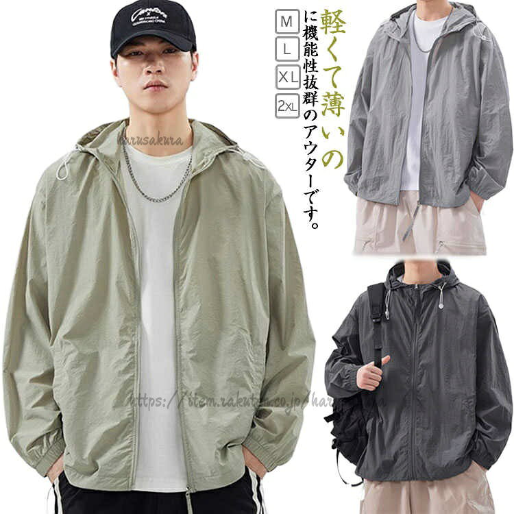 Other - 夏服 メンズ ラッシュガード UVカット パーカー カーディガン 接触冷感 長袖 日焼け防止服 軽量 通気性 ゆったり 帽子付き 涼しい 日焼け止め 薄手