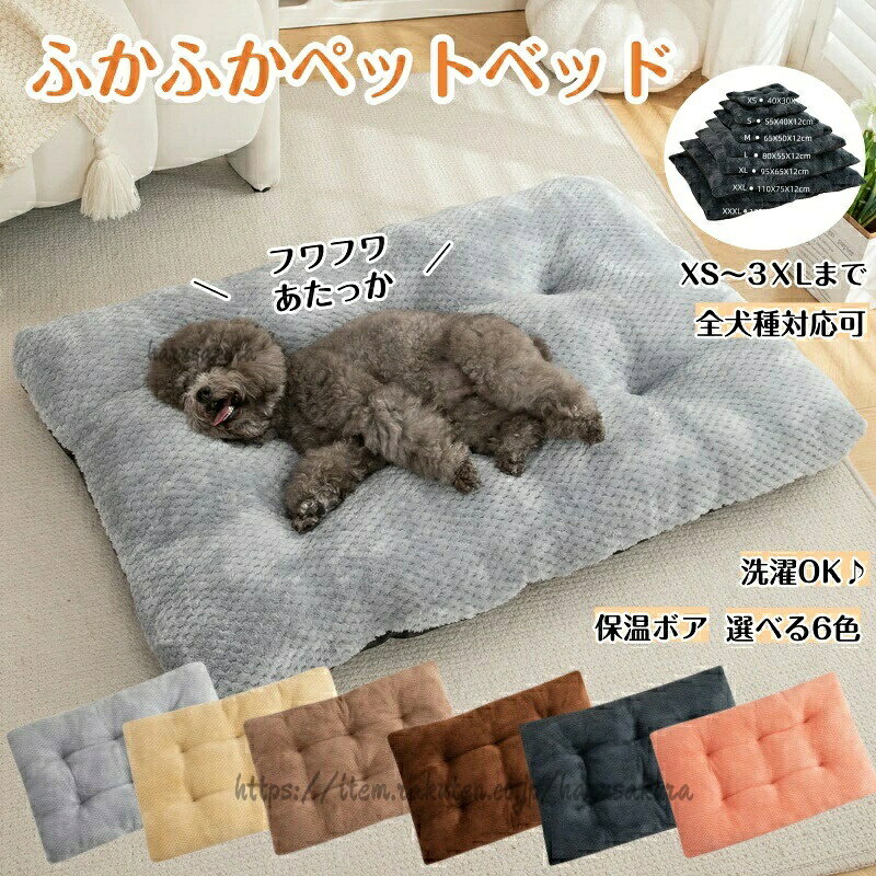 犬 ベッド ペットベッド 通年利用 ペットクッション クッション性が 高反発 ふわふわ もこもこ 内層防水カバー 寒さ対策 高齢犬 中型犬 大型犬 子犬 洗え 滑り止め 取り外せるカバー 猫
