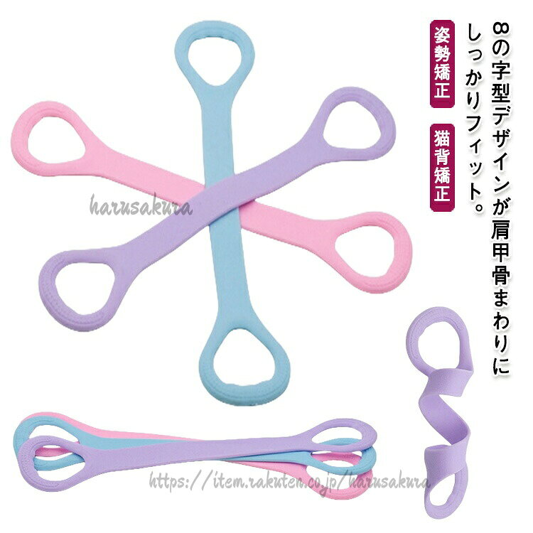 Belts - 男女兼用 8の字バンド フィットネスバンド ヨガバンド ストレッチバンド ピラティスバンド トレーニングバンド トレーニングチューブ 猫背矯正 姿勢矯正 筋トレ 滑り止め