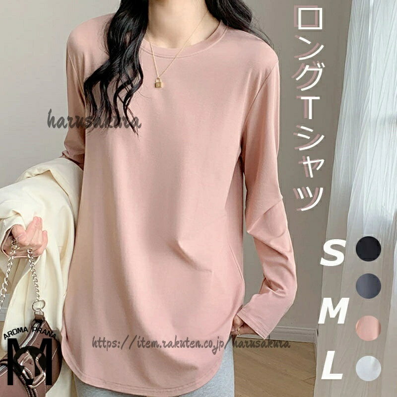 Rakuten - tシャツ レディース 長袖 トップス チュニック ロンT インナー カットソー ブラウス プルオーバー シャツ クルーネック 春 長袖tシャツ 大きいサイズ 体 ベーシック シンプル 無地