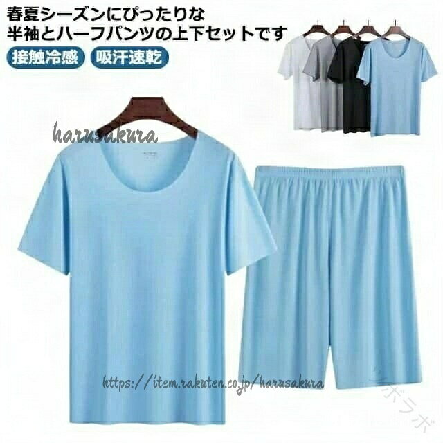 あなたにおすすめの商品Lサイズ【推奨体重45〜60kg】XLサイズ【推奨体重60〜70kg】2XLサイズ【推奨体重70〜80kg】3XLサイズ【推奨体重80〜90kg】4XLサイズ【推奨体重90〜100kg】指定された配送時間は承っておりません。【】リカバリーウェア 半袖 上下セット メ インナー 下着 ナイトウエア 豊富 ブラック ホワイト グレー ブルー L XL 2XL 3XL 4XL