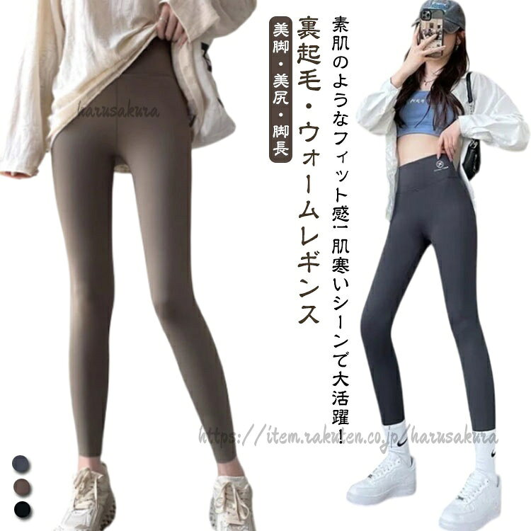 Pants - 裏起毛 ヨガパンツ レギンス レディース 秋 冬 防寒 保温 スパッツ ヨガウェア ヨガ パンツ ピラティス ウェア スリム 美脚 フィットネス ジュニア お スポーツパンツ バスケ スポーツ