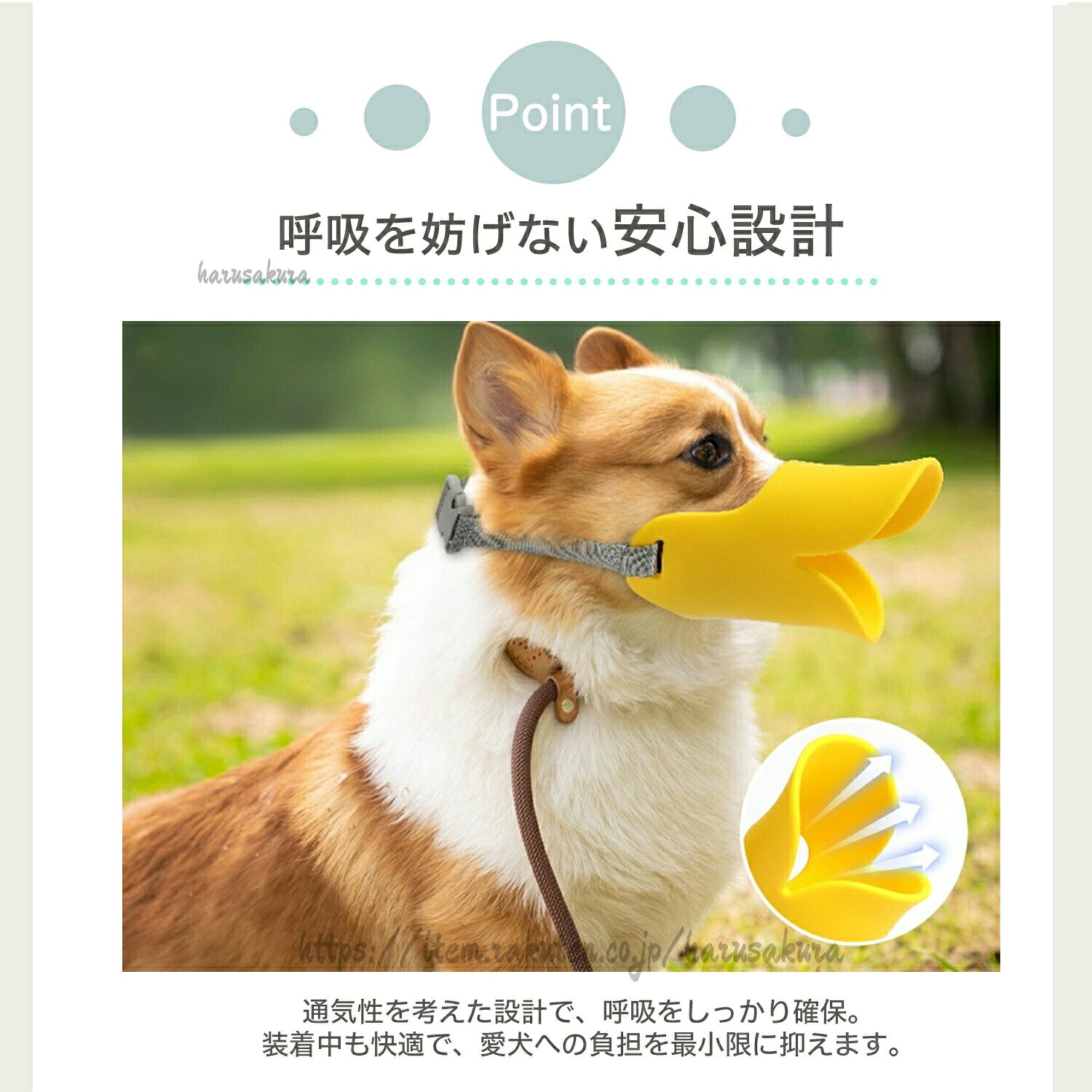 HARUSAKURA楽天市場店のパピヨン 犬 口輪 マズル 拾い食い 防止 噛み付き防止 誤飲防止 シリコン製 アヒル 柔らかい 犬用マズル 無駄吠え 対策 しつけ トレーニング 中型犬 小型犬 ペット用品｜アングル2