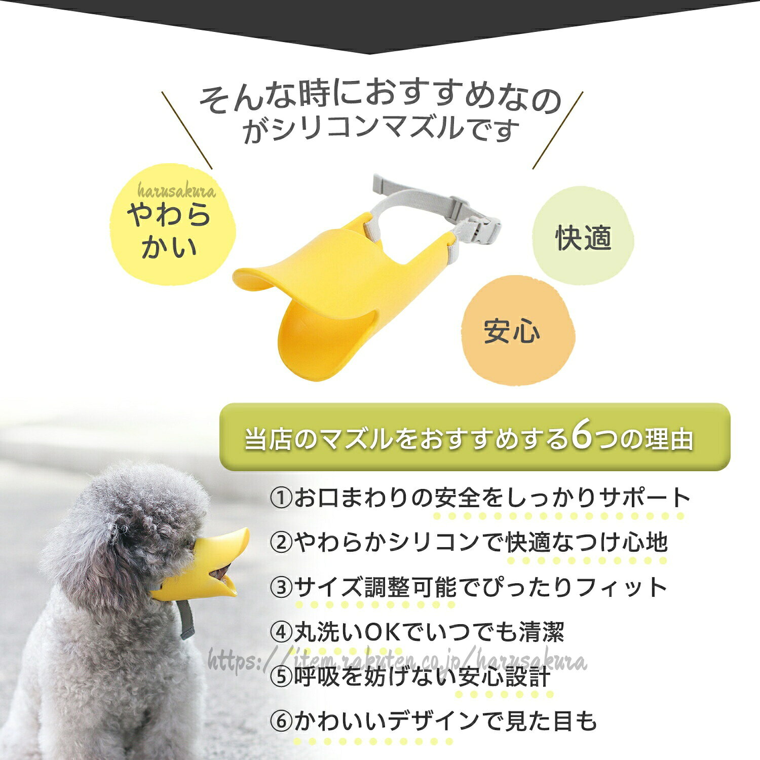 HARUSAKURA楽天市場店のパピヨン 犬 口輪 マズル 拾い食い 防止 噛み付き防止 誤飲防止 シリコン製 アヒル 柔らかい 犬用マズル 無駄吠え 対策 しつけ トレーニング 中型犬 小型犬 ペット用品｜アングル3