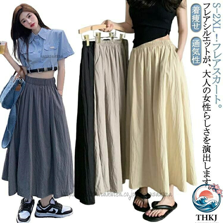 【S】おすすめ体重30-42.5kg【M】おすすめ体重42.5-50kg【L】おすすめ体重50-57.5kg【XL】おすすめ体重57.5-65kg【2XL】おすすめ体重65-75kg※サイズは平置き実寸になります。 サイズ表の実寸法は商品によって1-3cm程度の誤差がある場合がございます。【S】おすすめ体重30-42.5kg【M】おすすめ体重42.5-50kg【L】おすすめ体重50-57.5kg【XL】おすすめ体重57.5-65kg【2XL】おすすめ体重65-75kg※サイズは平置き実寸になります。 サイズ表の実寸法は商品によって1-3cm程度の誤差がある場合がございます。アイスシルク ロングスカート レディー ボトムス スカート 人気 ベージュ ブラック グリーン ダークグレー 茶色グレー S M L XL 2XL