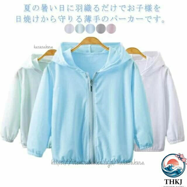 Other - uvパーカー キッズ 女の子 男の子 子供 無地 子供用 UVカット 接触冷感 ジップアップ 日焼け止め 軽量 長袖 春 夏 薄手 フード付き トップス 涼しい コンパ 紫外線対策 UV対策