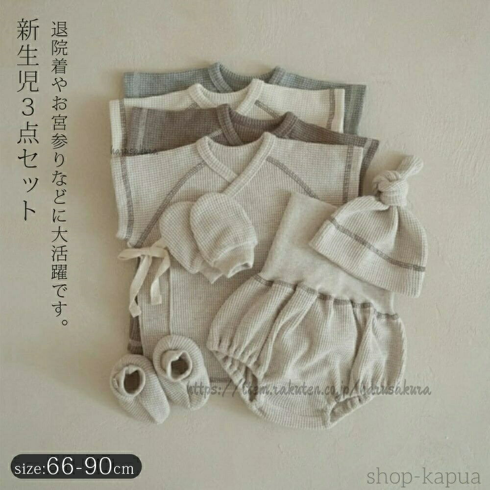 男の子 女の子 夏 半袖 春 新生児 退院 お宮参り 退院着 セットアップ ベビースーツ ベビー服 ワッフル セット ボンネット 帽子 ベビー