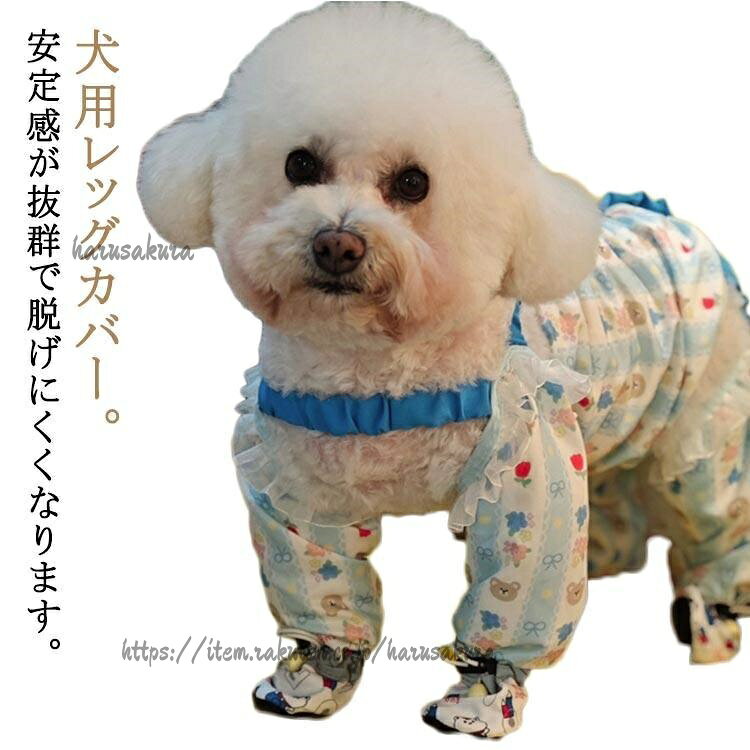 犬用ブーツ 滑り止め スペンダー付き犬用パンツ 防水 肉球保護 犬用レッグカバー ...