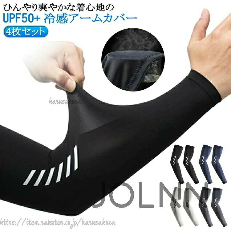 表示画像の白色は実際は少し灰色がかっています。撮影環境により、実物と表示画像に誤差が生じる場合がございますので、気になる場合は撮影をお控えください。サイズM L XLサイズについての説明サイズ表の実寸法は商品によって1-3cm程度の誤差がある場合がございます。素材ポリエステル色4枚セット1 4枚セット2 4枚セット3 4枚セット4 4枚セット5 4枚セット6 4枚セット7 4枚セット8 4枚セット9 4枚セット10備考吸汗速乾 アームカバー ワークマン ス ゴルフ アームカバー 早い者勝ち 4枚セット1 4枚セット2 4枚セット3 4枚セット4 4枚セット5 4枚セット6 4枚セット7 4枚セット8 4枚セット9 4枚セット10 M L XL