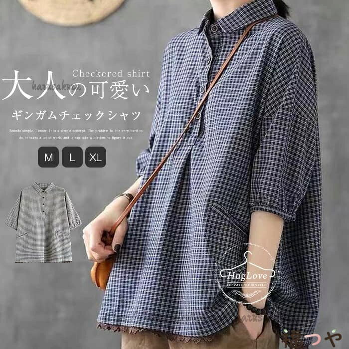 カラーブラック ネイビー※モニターの発色の具合により実際の商品と色が異なる場合がございます。サイズ(cm)M:着丈60 バスト116 肩幅56 袖丈18L:着丈61 バスト122 肩幅58 袖丈19XL:着丈62 バスト128 肩幅60 袖丈20※サイズは平置き、メジャー採寸を行っております。1-3cmの誤差がある場合があります。予めご了承下さいませ。素材綿 ポリエステル伸縮性なし生産国中国シャツ レディース 秋 五分袖 シャツ レディースファッション 続々登場 ネイビー ブラック M L XL