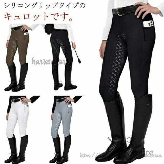 Ladies - フルグリップ シリコンビギナーキュロット 乗馬 キュロット メンズ 乗馬用品ジョセス 乗馬ズボン 初心者 シリコン