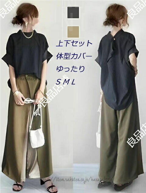 Rakuten - セットアップ レディース カジュアル 夏 シャツ 大きいサイズ パンツ ワイドパンツ 黒 ママスーツ おしゃれ 上下セット パンツスーツ 半袖 ロングパンツ 春 秋 結婚式 女の子 春夏