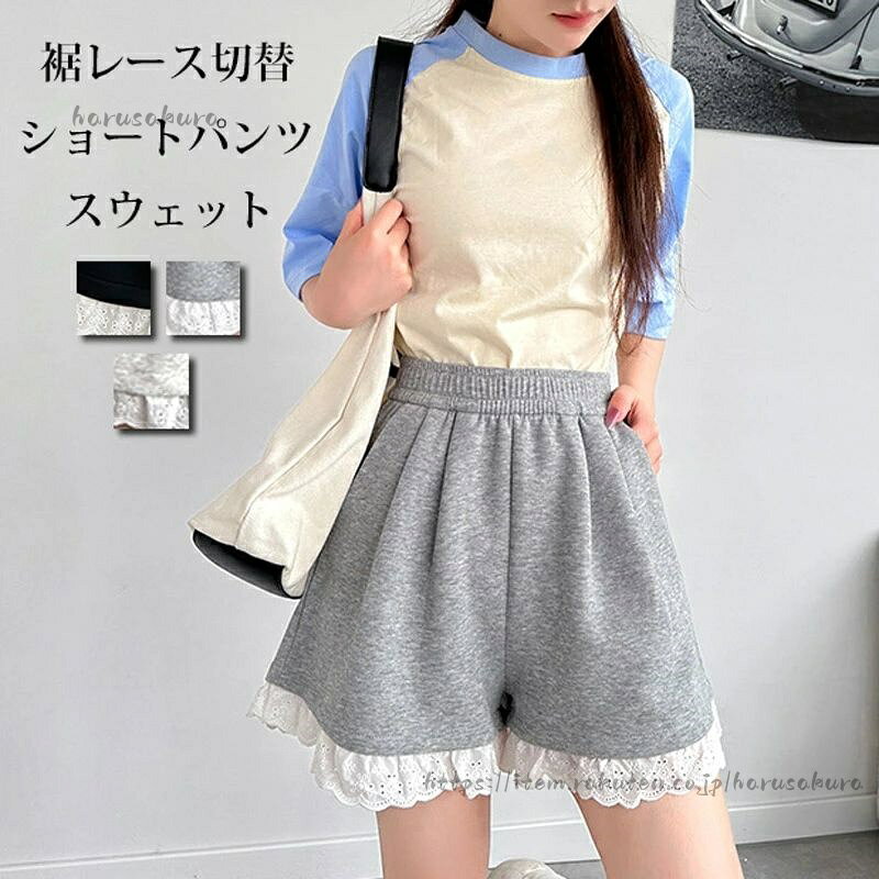 Other - 裾レース パンツ 夏 レディース スウェット ハーフパンツ キュロット 半ズボン スウェットパンツ ワイドパンツ
