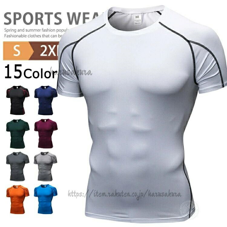 加圧シャツ メンズ 半袖 加圧インナー Tシャツ コンプレッションウェア トップス ...