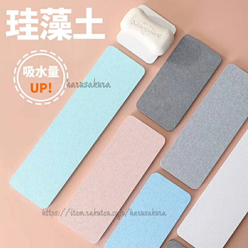 Sink Mats - 珪藻土 キッチン マット 長方形 正方形 ミニサイズ 乾燥 速乾 引き出し 棚 ボックス 吸水 除湿 快適 トレイ 洗面所 水切り プレート