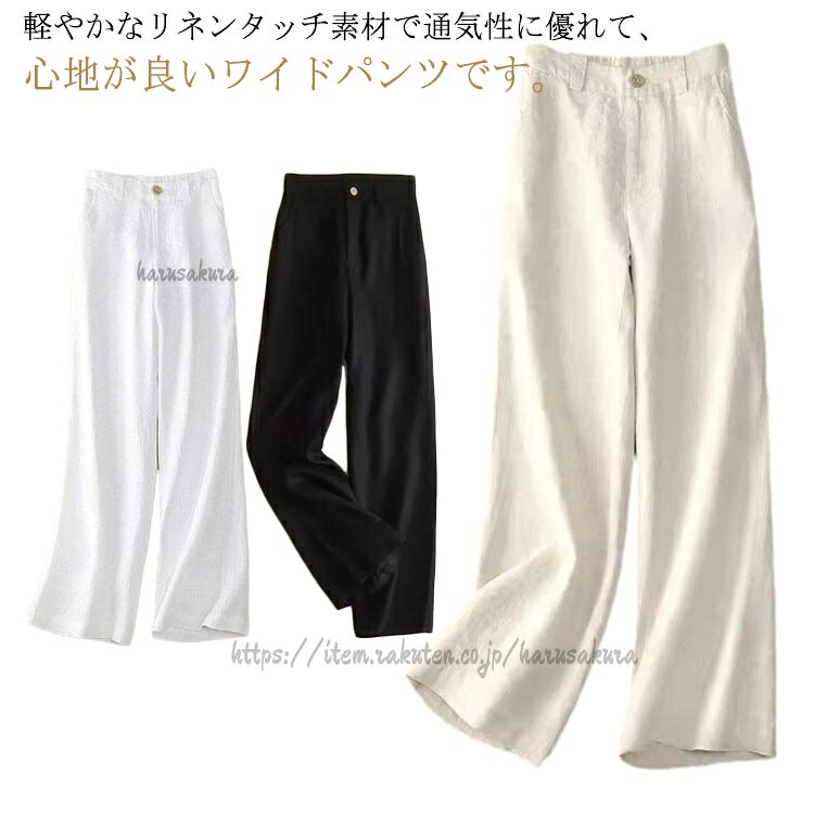 Rakuten - 大きいサイズ ナチュラル ワイドパンツ パンツ 春夏 リネン ゆったり レディース 9分丈 ボトムス 春 夏 ウエストゴム 部屋着 薄手 通気性 オフィス きれいめ 美脚 シンプル カジュアル
