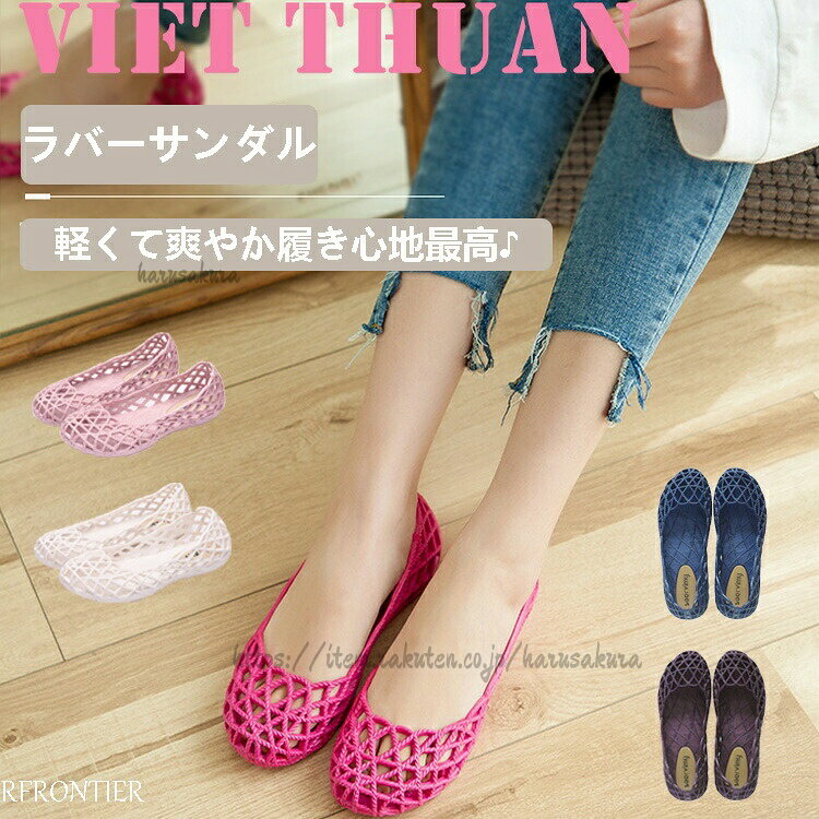 ラバーサンダル レデ�