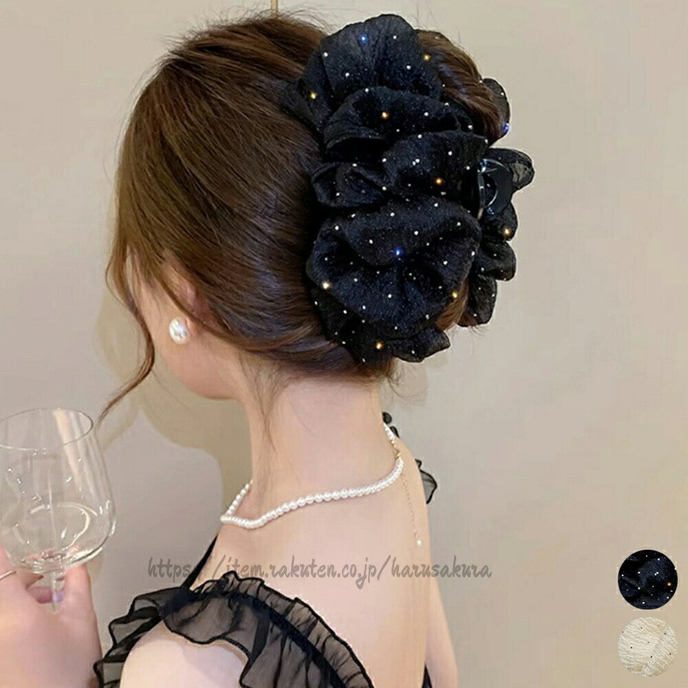韓国ヘアクリップ おしゃれ シュシュバンスクリップ キラキラ ヘアアレンジグッズ まとめ髪 ハーフアップ 夜会巻き髪飾り挟むだけであっという間に髪をまとめられて上品ヘアが完成、跡がつきにくく存在感抜群な韓国DESIGNバンスクリップが新作登場女性らしいシアー素材にキラキラデコ入り、ボリューム感と光沢感が魅力的で華やかな印象に360度キレイで抜け目なし、普段使いからパーティーなどのイベントシーンまで、様々な場面では視線集中間違いなし素材:ポリエステル+合成樹脂カラー:ブラック/アイボリーサイズ:クリップ長さ:約12cm 高さ:約5.5cm 幅:約4cm※生産時期により、チュール部分の大きさやボリューム感には個体差が生じる場合がございます。あらかじめご了承ください。生産国:中国※包装に関しての注意点:こちらの商品は激 安で販売しているため、化粧箱は付いていませんが、商品に傷付かないよう簡易包装で発送とさせていただきます。※海外輸入品のため、商品の細部仕様は多少異なる場合がございます。予めご了承の上、ご注文お願い致します。バンスクリップ 大きめ ヘアアクセサリ ジュエリー アクセサリー 人気 アイボリー ブラック