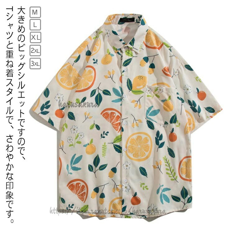 Blouses - 開襟シャツ 5分袖 メンズ 男女兼用 オレンジ 夏物 レモン柄 ハワイアン アロハシャツ 総柄 果物柄 ストリートリゾート レディース 可愛い シンプル ヴィンテージ風 シャツ ゆったり