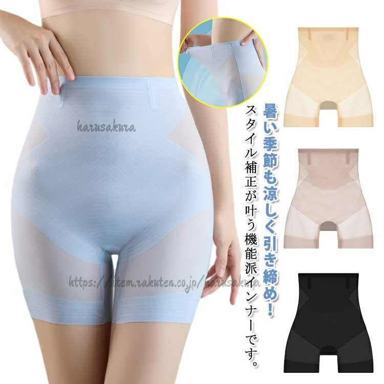 Girdle Shorts - インナー 極薄 接触冷感 着圧 ショーツ 2枚セット 下着 レディース 補正下着 ガードル ハイウエスト シームレス ハーフパンツ 骨盤ケア 産後 ヒップアップ 蒸れ 通気性 お腹引き締め