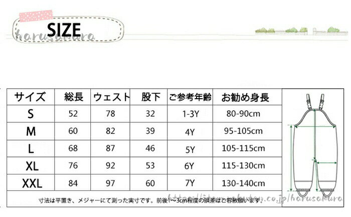 プレイウェア 砂場着 サイズ調整可 レインパンツ キッズ 防水 サロペット 子供用 ...