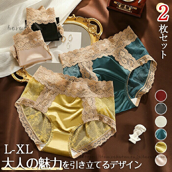 ショーツ レースレディース 下着 レースショーツ 花柄 レディース 単品 パンツ シンプル ナイロン ひびかない パンティー ランジェリー 上品 ローライ 花柄レース 光沢