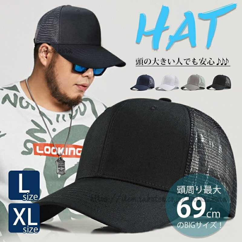 Cap - キャップ 深めメッシュキャップ 大きいサイズ メンズ帽子春 春 夏 春夏大きめ ビッグサイズ BIG SIZE ワークキャップ メンズキャップ帽子 メッシュ ハット 帽子父の日