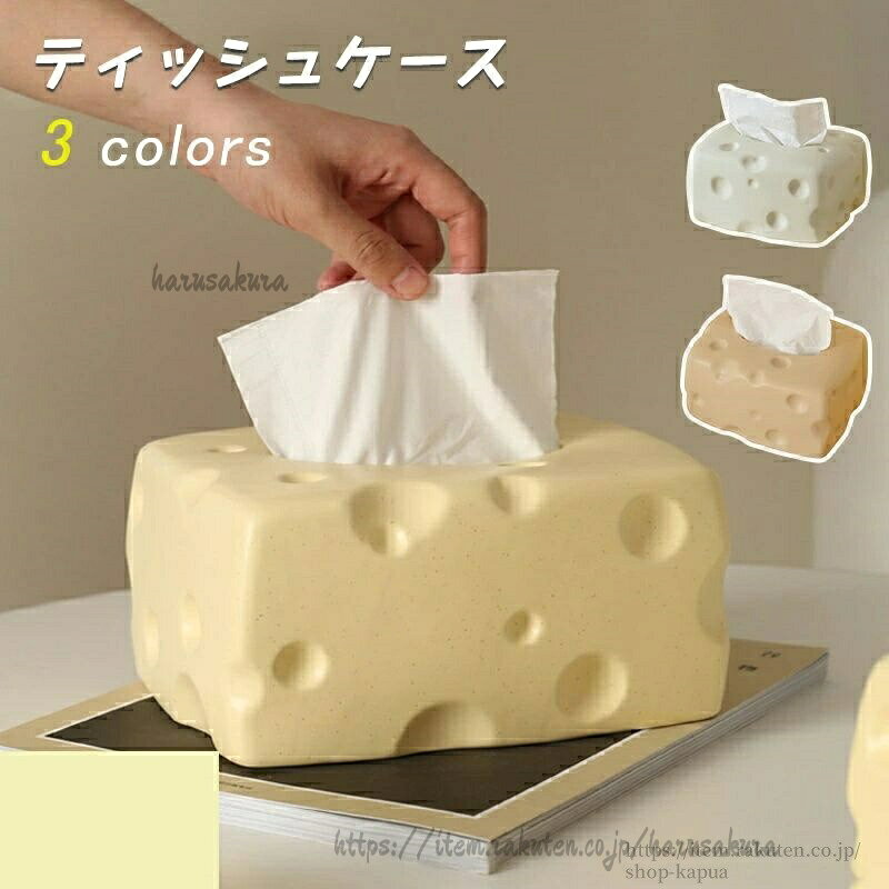 ティッシュケース ティッシュボックス ナチュラルウッド おしゃれ クリーム チーズ 可愛い デザート ティッシュ 無地 北欧 [3]