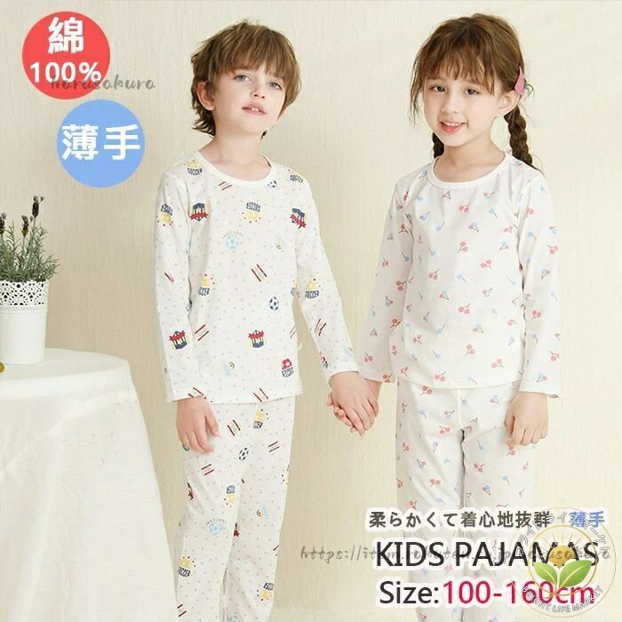Rakuten - ズ ボトムス トップス 綿100％ 肌着 ルームウェア上下セット キッズ ジュニア こども 子供 部屋着 ルームウエア パジャマ
