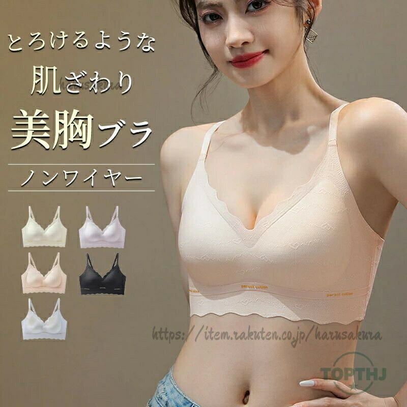 Rakuten - 育乳 なみなみナイトブラ ブラ 締め付けない シームレスブラ シームレス 苦しくない 夜用ブラ 楽 昼夜兼用 ナイトブラ 脇高 ノンワイヤー 痛くない ラク 育乳ブラ ブラジャー