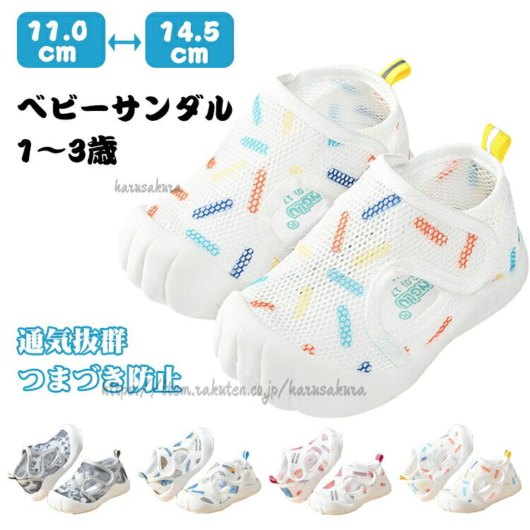 ベビーサンダル 夏用 サンダ...