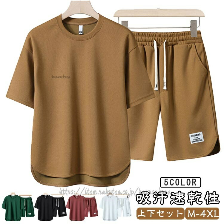 Stylish summer men's tracksuit set (top and bottom), short-sleeved top and bottom, plain design, simple style, perfect for sportswear, dance, training, t-shirt, and pajamas.