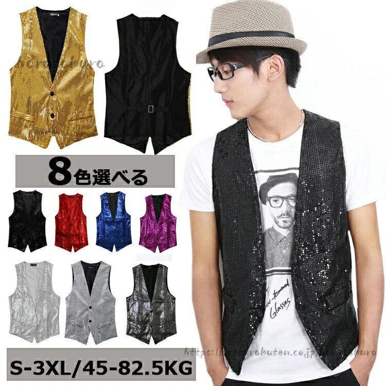 Vests - メンズベスト ダンス衣装 ダンス 衣装 ジャケット ゴルフベスト ゴルフウェア スパンコール ベスト メンズ 大きいサイズ カジュアル お洒落 ジャケット新年会 演出 男性 ビジネス 舞台