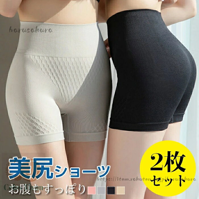 商品詳細【商品詳細】◆表生地:ナイロン80%+スパンデックス20%【サイズ】◆M:ウエスト50-80 ヒップ60-90 着丈32cm おすすめ体重40-55kg◆L:ウエスト54-84 ヒップ65-95 着丈33cm おすすめ体重55-70kg◆XL:ウエスト58-88 ヒップ70-100 着丈34cm おすすめ体重70-90kg【生産国】中国【生地の厚さ】薄手【伸縮性】あり【洗濯方法】家庭洗濯注意事項ガードル ショーツ ガードルショーツ インナー 下着 ナイトウエア 特集 黒 肌色 グレー ピンク M L