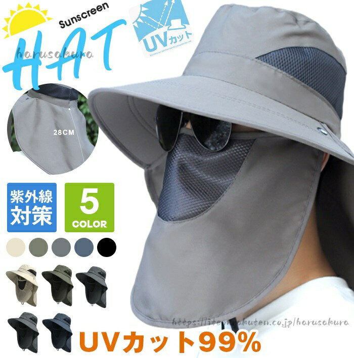 Rakuten - サファリハット ゴルフ バケットハット 帽子 UPF50+ メンズ レディース 男女兼用 フェイスカバー メッシュ 通気性 紫外線対策 UVカット あご紐付
