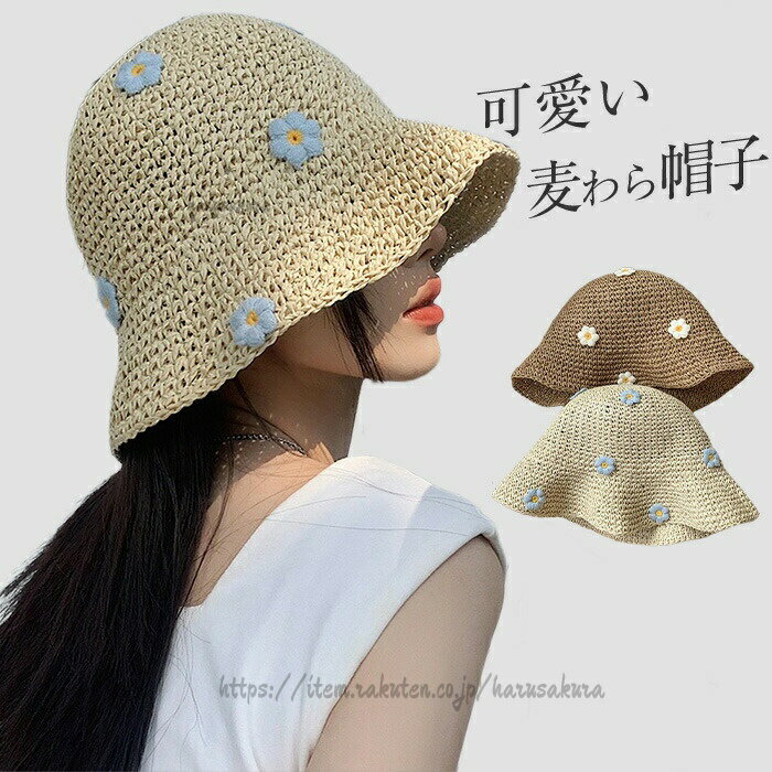 Other - クローシュ バケットハット ストローハット 麦わら 帽子 透かし編み 花 フラワー カジュアル きれいめ リゾート お出かけ 春夏 大人 レディース アウトドア 日よけ 可愛い