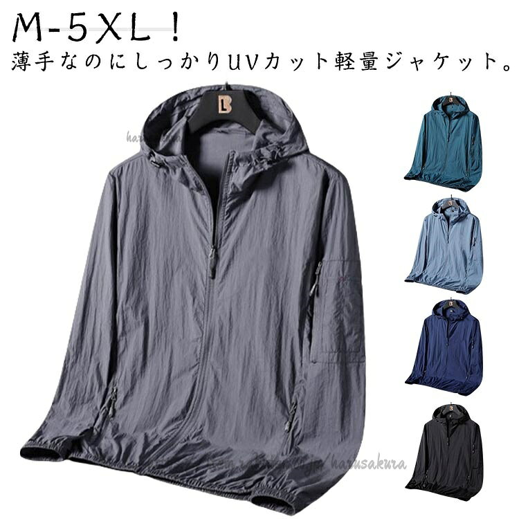 Collaboration - メンズ 薄手 夏 ジップアップパーカー フード付き 長袖 通気性 無地 大きいサイズ アウター 紫外線対策 uvカットパーカー 冷房対策 カーディガン アウト トップス 夏用